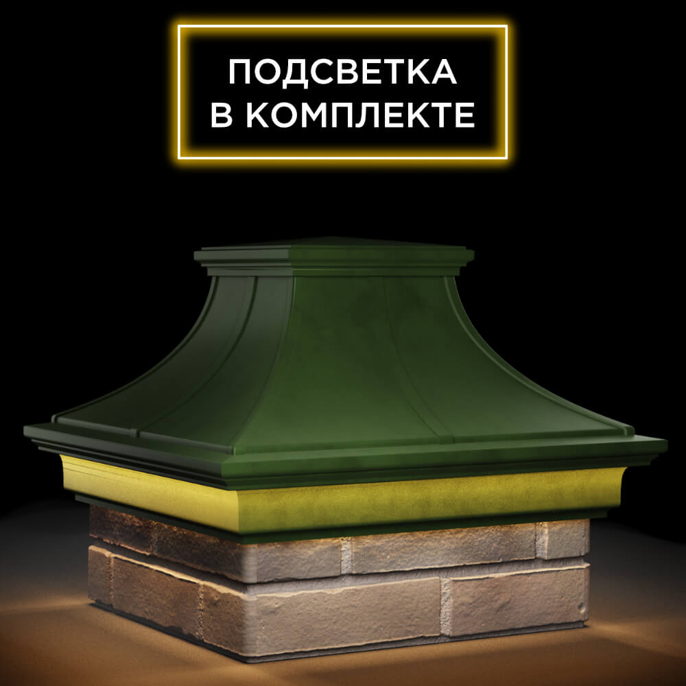 Колпак Zking Монблан Премиум Зеленый на столб 1.5х1.5 кирпича (385х385мм) с подсветкой в Тамбове фото