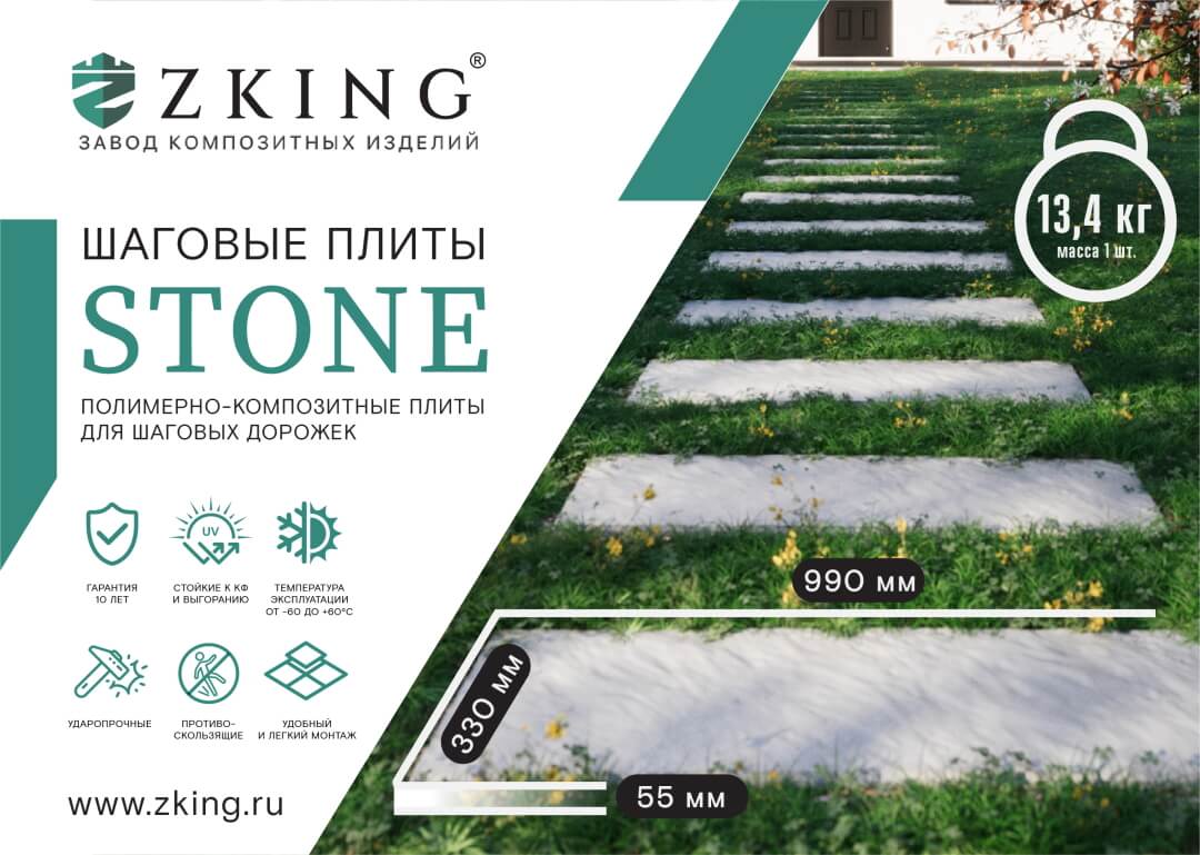 Шаговая плита STONE Черный Сланец 990х330х55мм в Тамбове фото